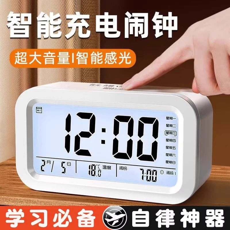 闹钟学生专用起床神器闹铃2025新款智能电子时钟桌面表儿童男女孩