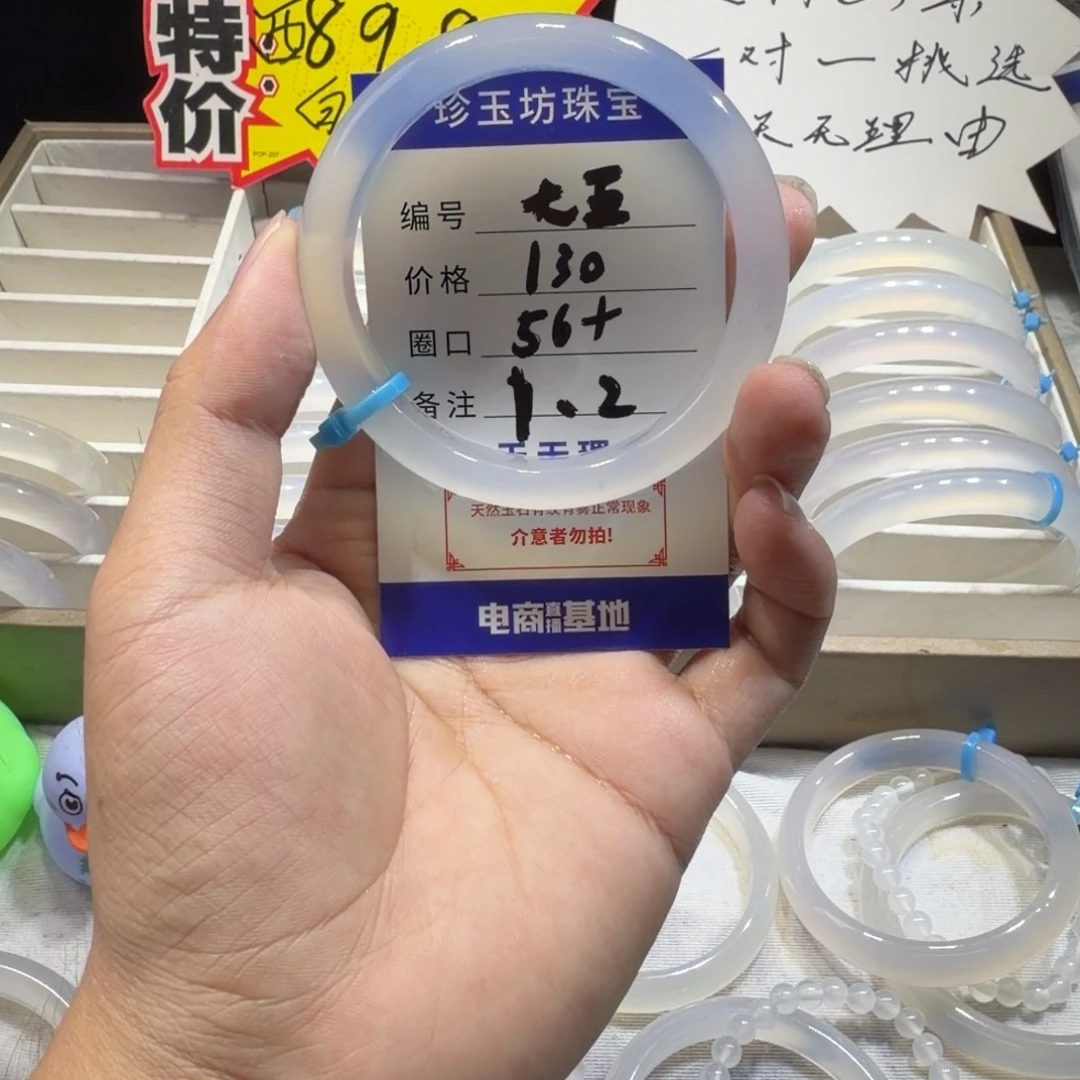 玛瑙/玉髓未镶嵌手镯