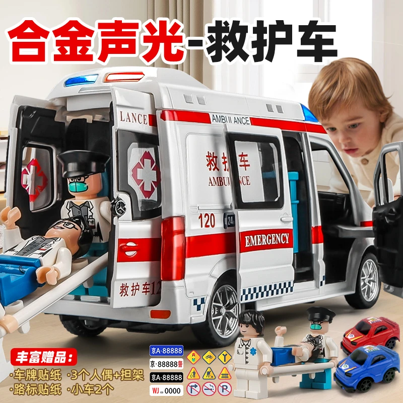 宝宝救护车玩具车男孩合金大号仿真警车儿童女孩医生救援汽车模型
