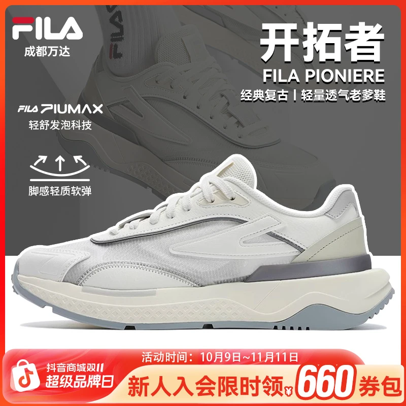 B】FILA斐乐男鞋【开拓者】冬季轻便复古百搭运动老爹鞋F12M521108F