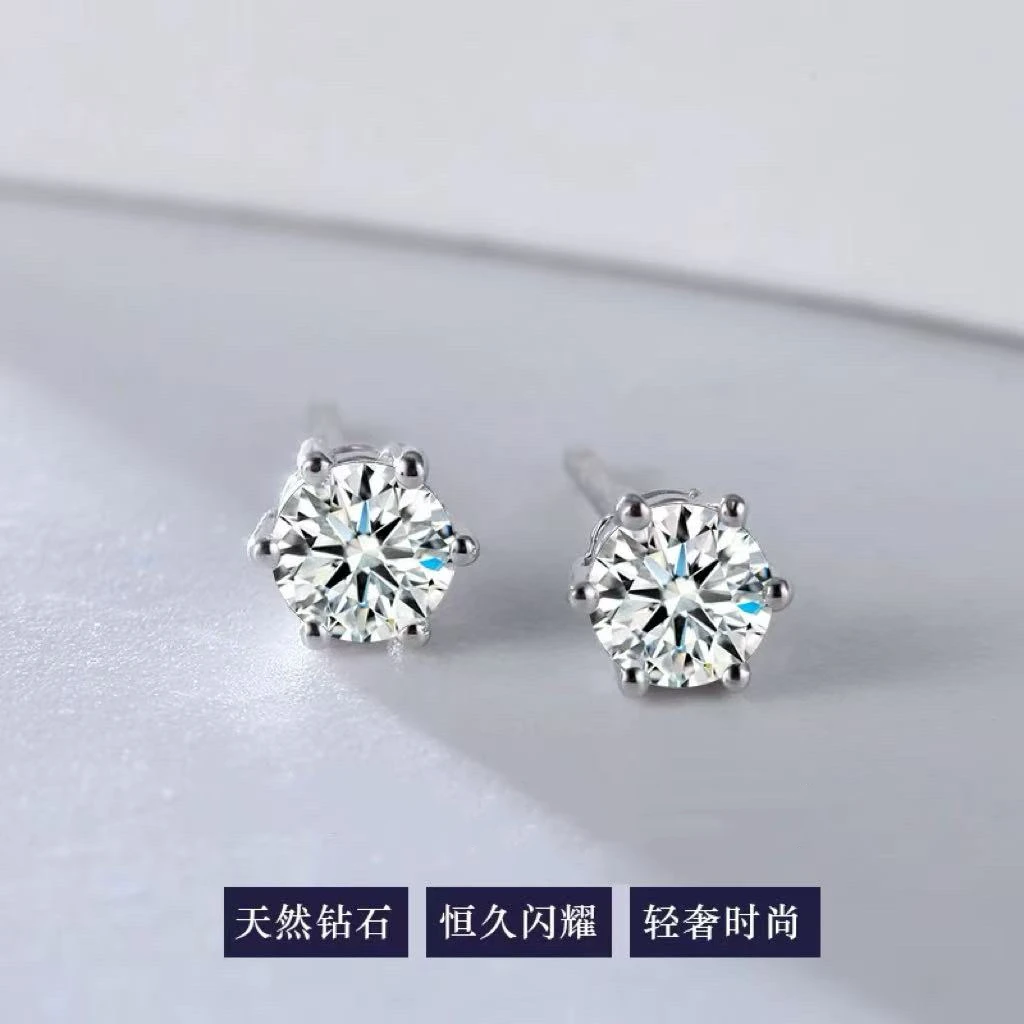QANNA【六爪】【50分】天然钻石时尚轻奢百搭单钻钻石耳钉AY