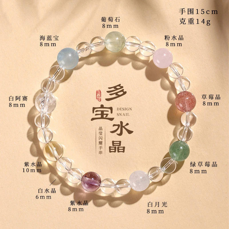 天然白水晶粉水晶百搭夺宝海蓝宝手串