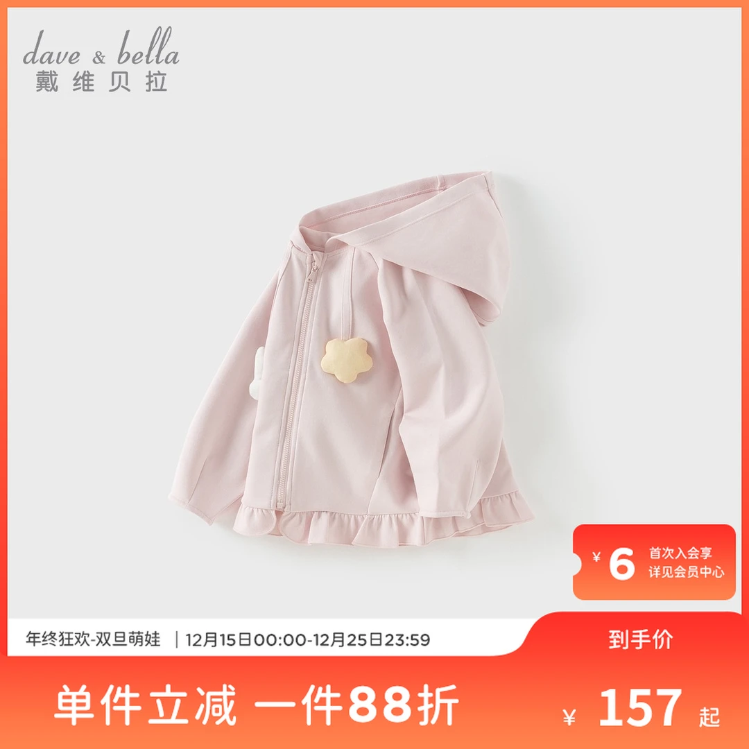 戴维贝拉儿童秋装新款女童连帽外套宝宝洋气针织上衣DB1250387