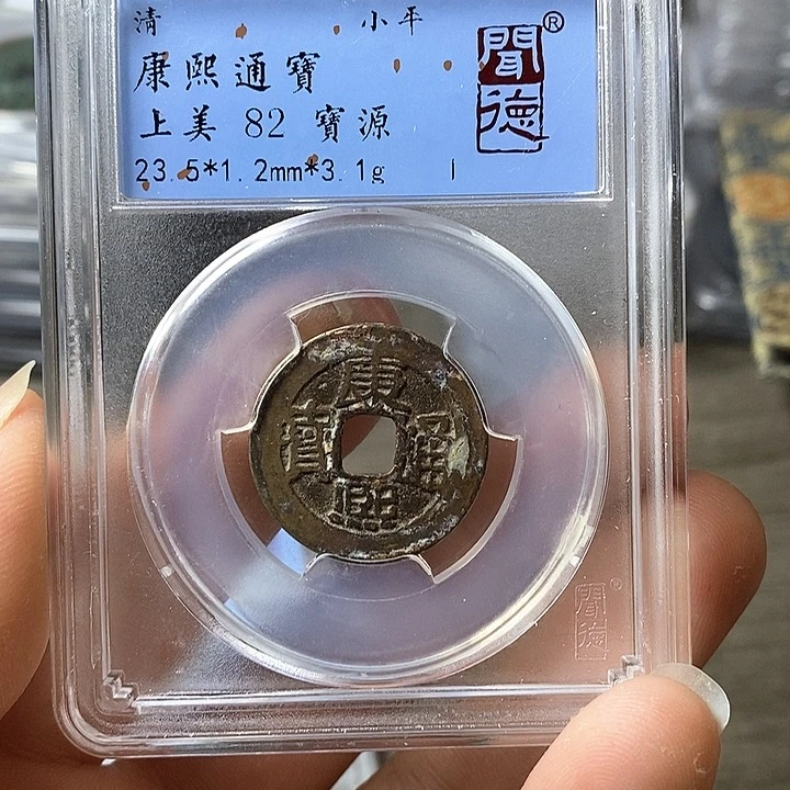 铜闻博文化康熙通宝