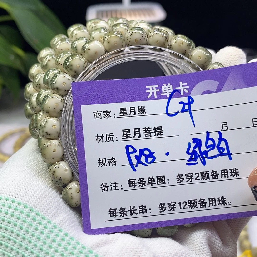 星月菩提吊坠C29::::::::::::::;: