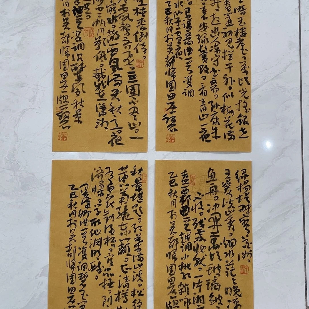书法半醒斋书法作品