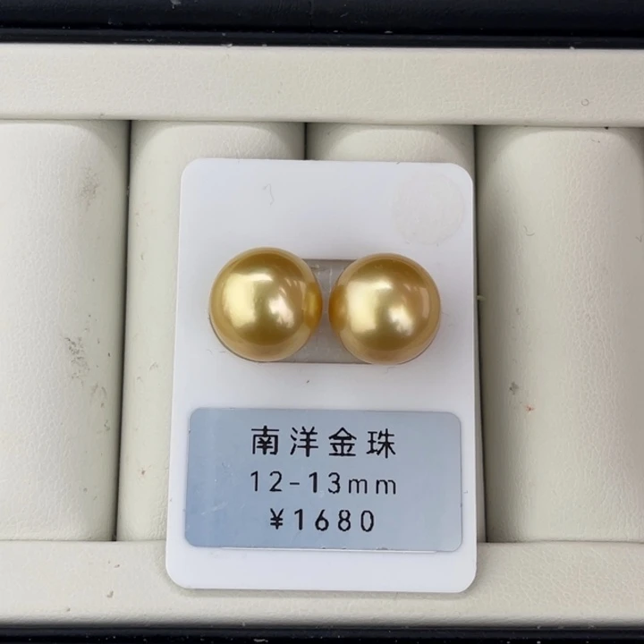 定制海水珍珠未镶嵌裸珠金珠浓茶金对珠