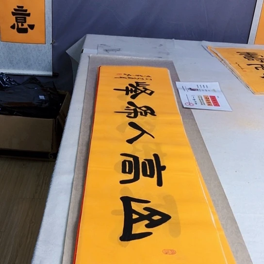 书法满5幅免费赠送1幅