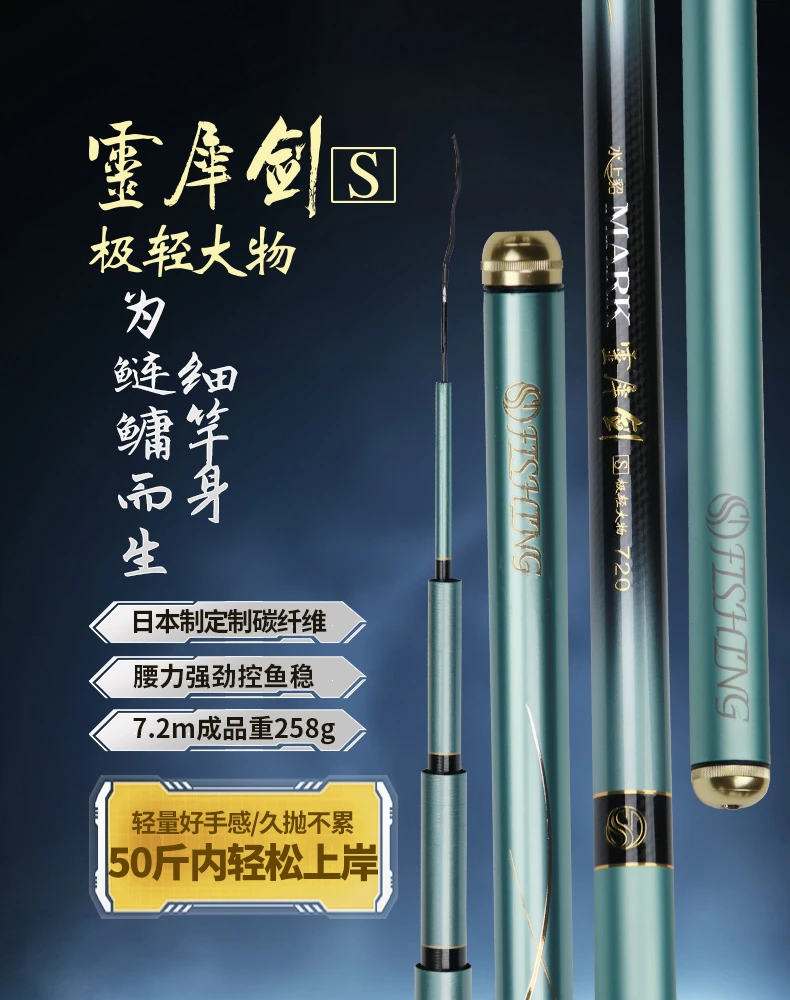 水上貂灵犀剑S极轻大物灵犀剑轻量大物钓竿水上貂新款台钓竿