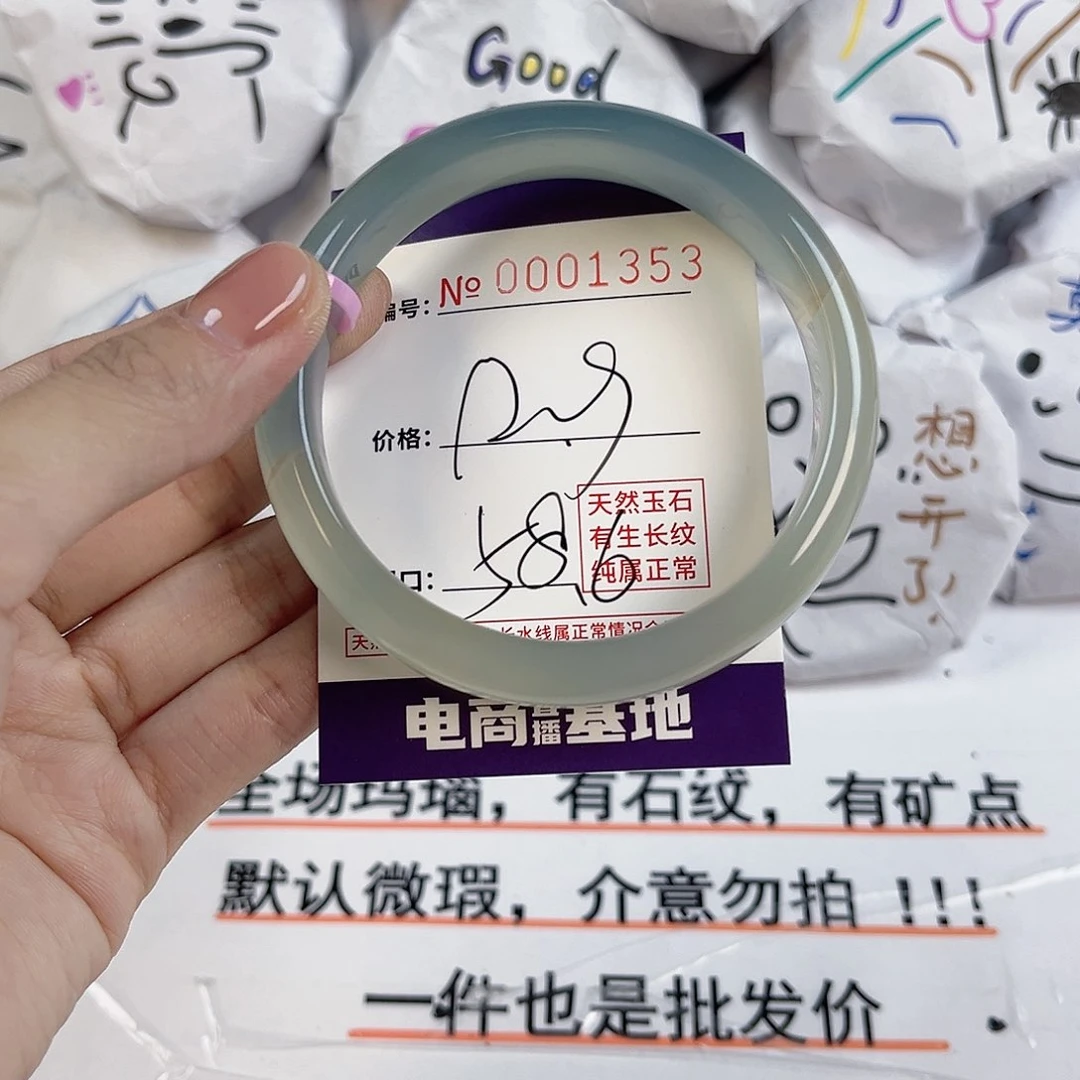 玛瑙/玉髓手镯未镶嵌1353