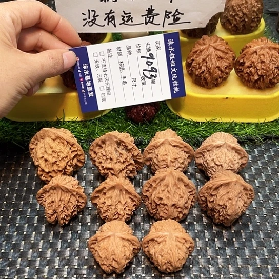 桃核把件核桃大礼包5对9093