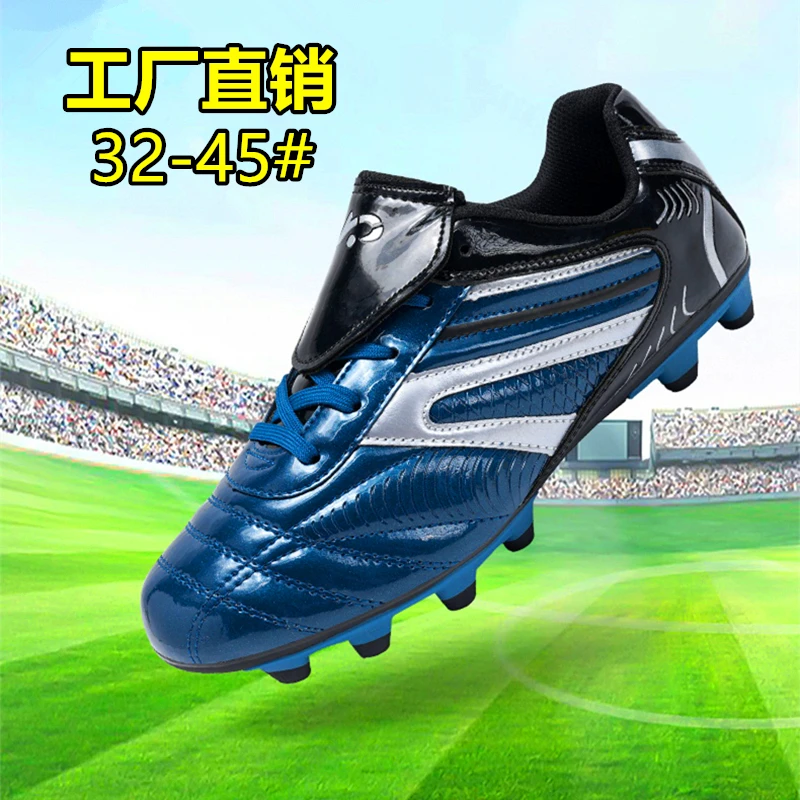 专业青少年草地碎钉足球鞋青少年儿童学生防滑耐磨比赛训练足球鞋
