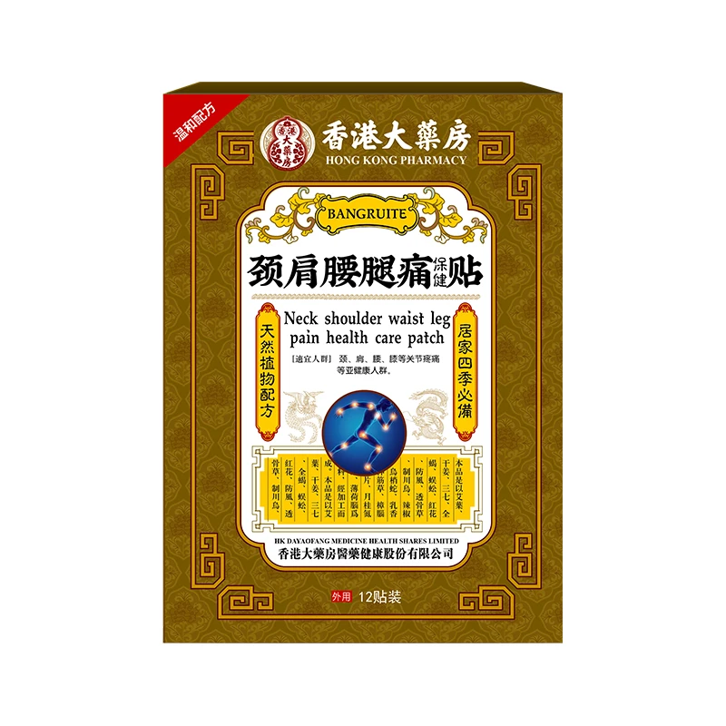 【甄选优品】颈肩腰腿贴