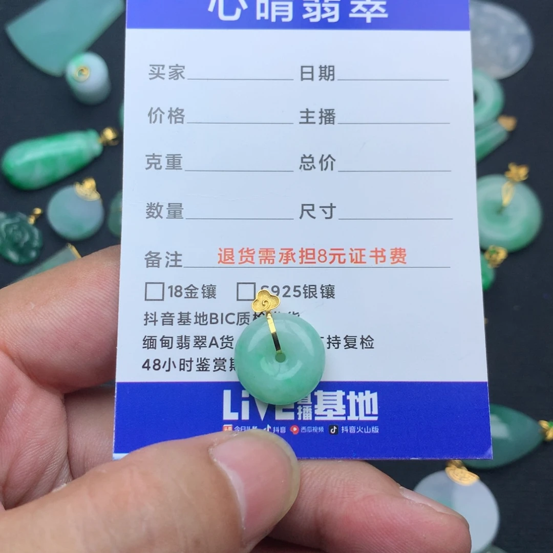 .****翡翠18K金镶嵌颈饰平安扣
