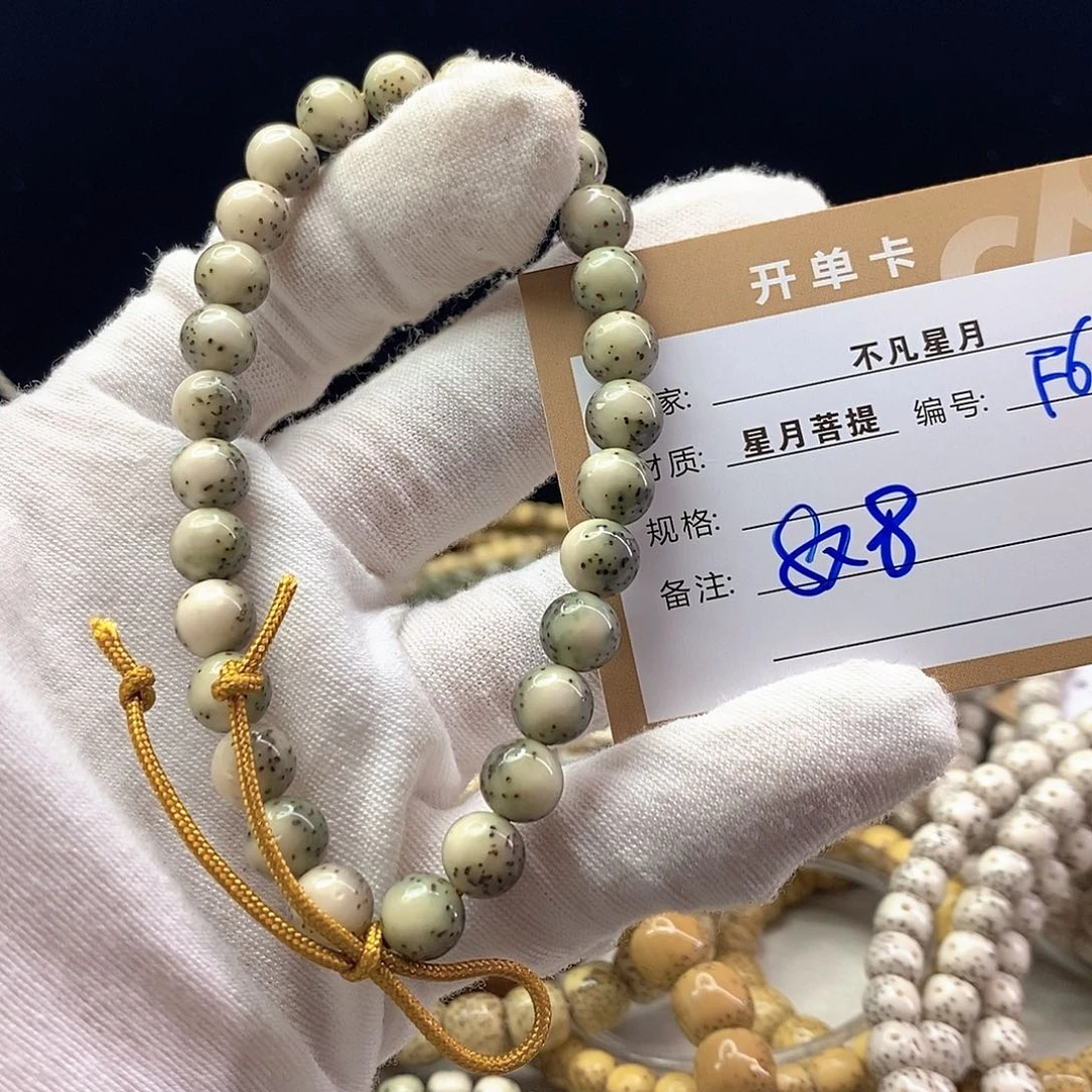 星月菩提手串11112222F61