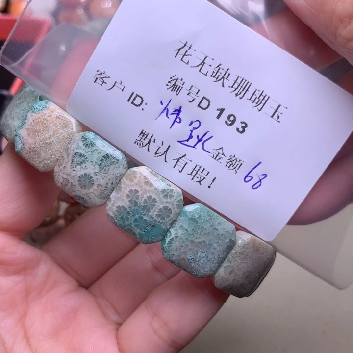 煒***w硅化玉手镯未镶嵌