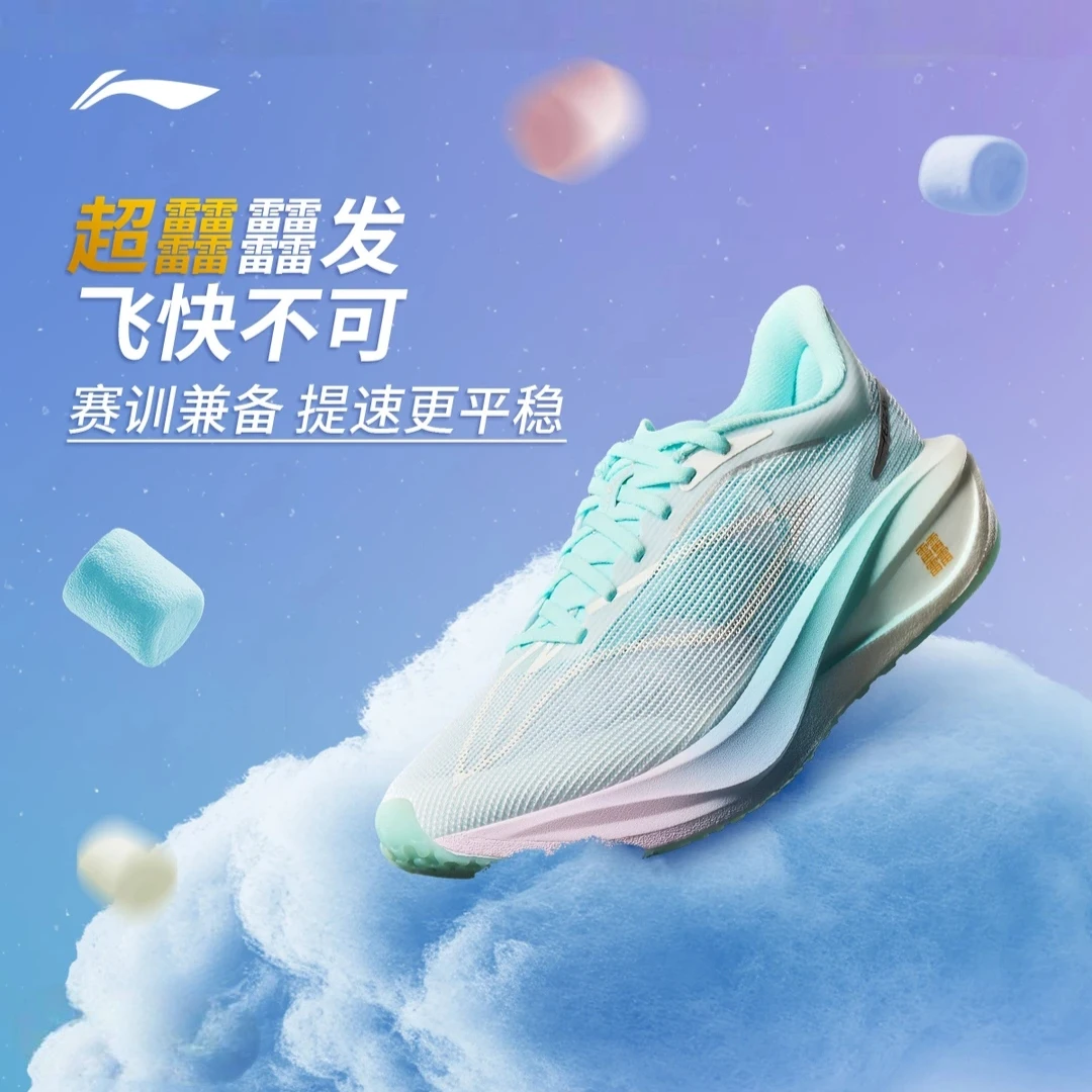 李宁飞电5C 男款跑鞋棉花糖超䨻透气碳板竞速专业训练比赛运动鞋