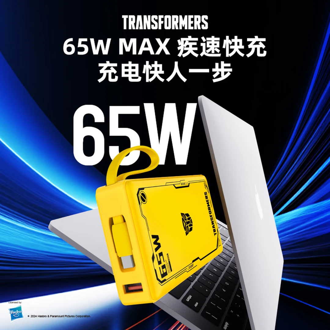【3C认证】10000毫安30W自带线快充充电宝变形金刚智能数显安卓苹果