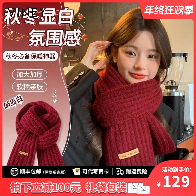 Viney围巾女秋冬新款百搭韩版针织红色围脖生日新年礼物送女生