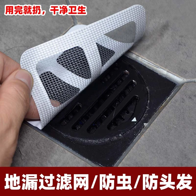 【10片】浴室过滤网一次性下水道排水卫生间防头发防堵厨房地漏贴