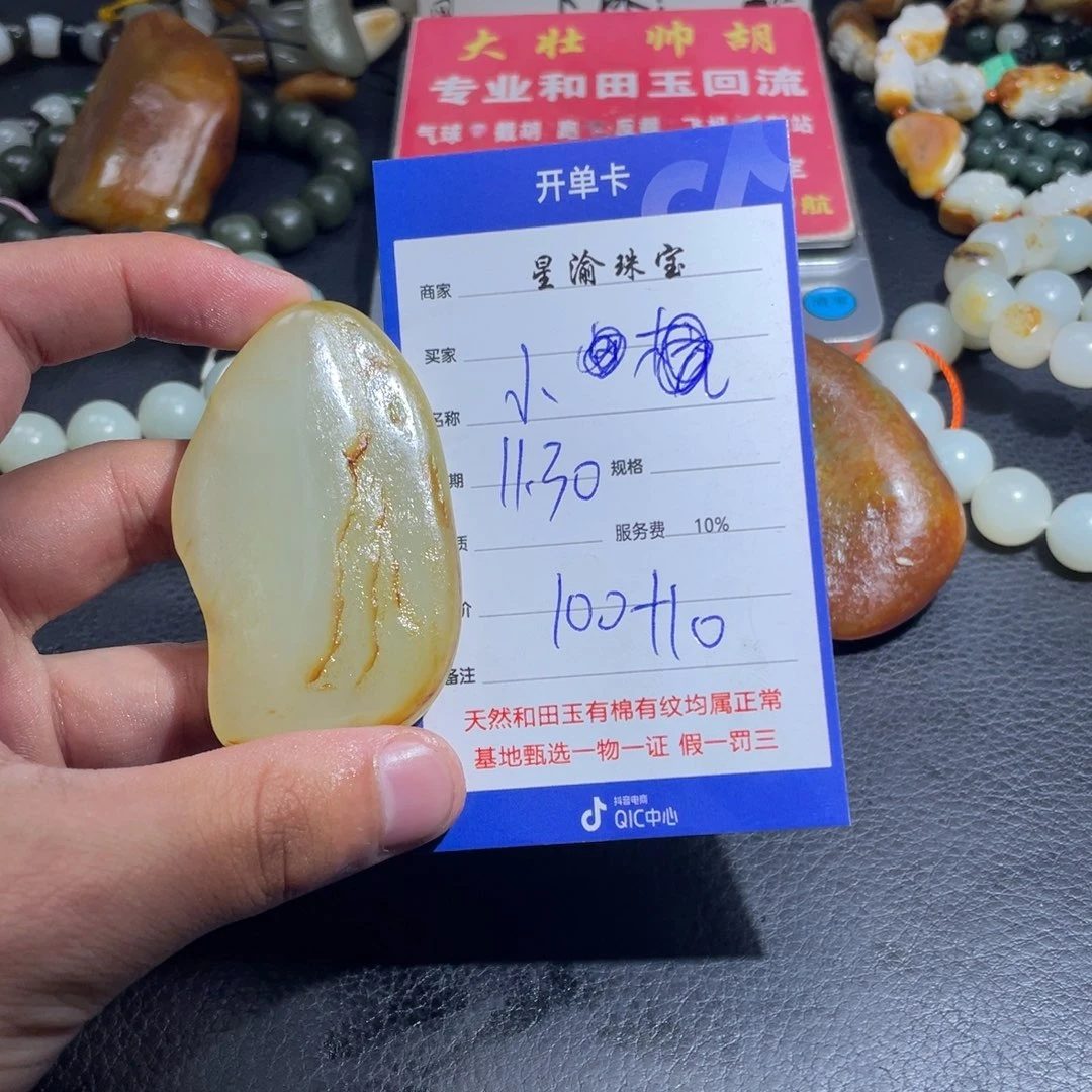 未镶嵌和田玉挂件小*户