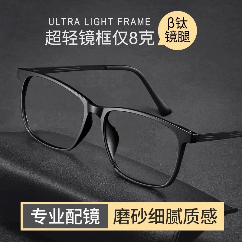 iDiom超轻纯钛黑色近视眼镜框男款方框全框大脸橡皮钛眼睛镜框架