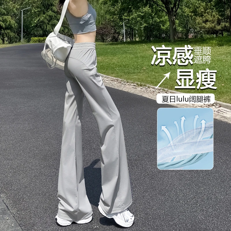 冰丝微喇裤女夏季薄款瑜伽显瘦运动卫裤防蚊防晒春秋速干喇叭裤子