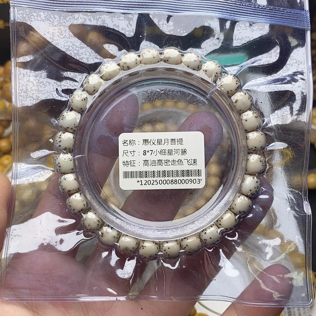 手串星月菩提8/7河豚