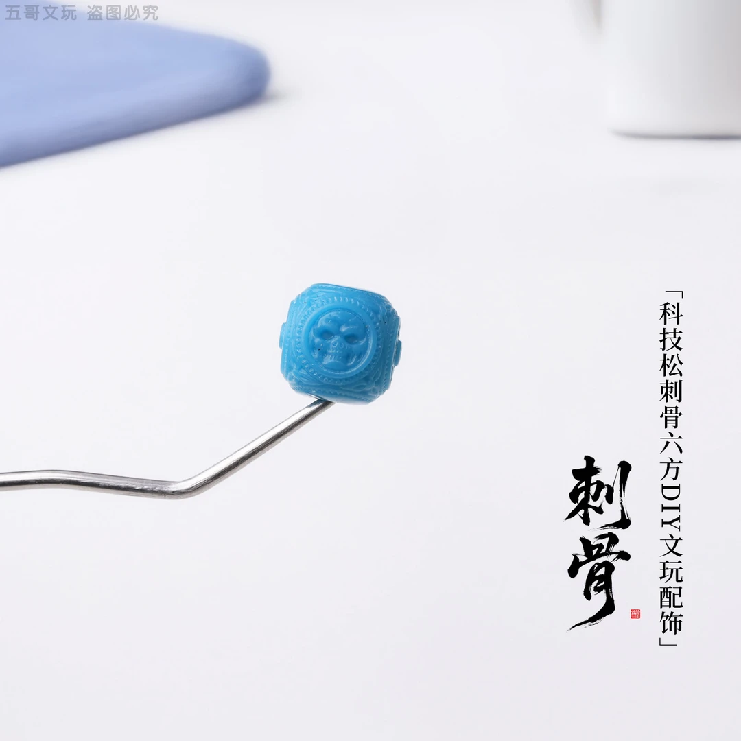 S8700【刺骨】 科技松刺骨六方顶珠隔珠背云DIY文玩配饰散珠串珠