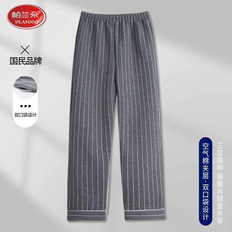 帕兰朵睡裤男秋冬空气棉加厚保暖夹层长裤加大码薄夹棉外穿家居裤
