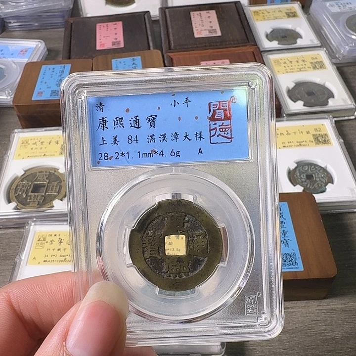 铜A闻博文化康熙通宝