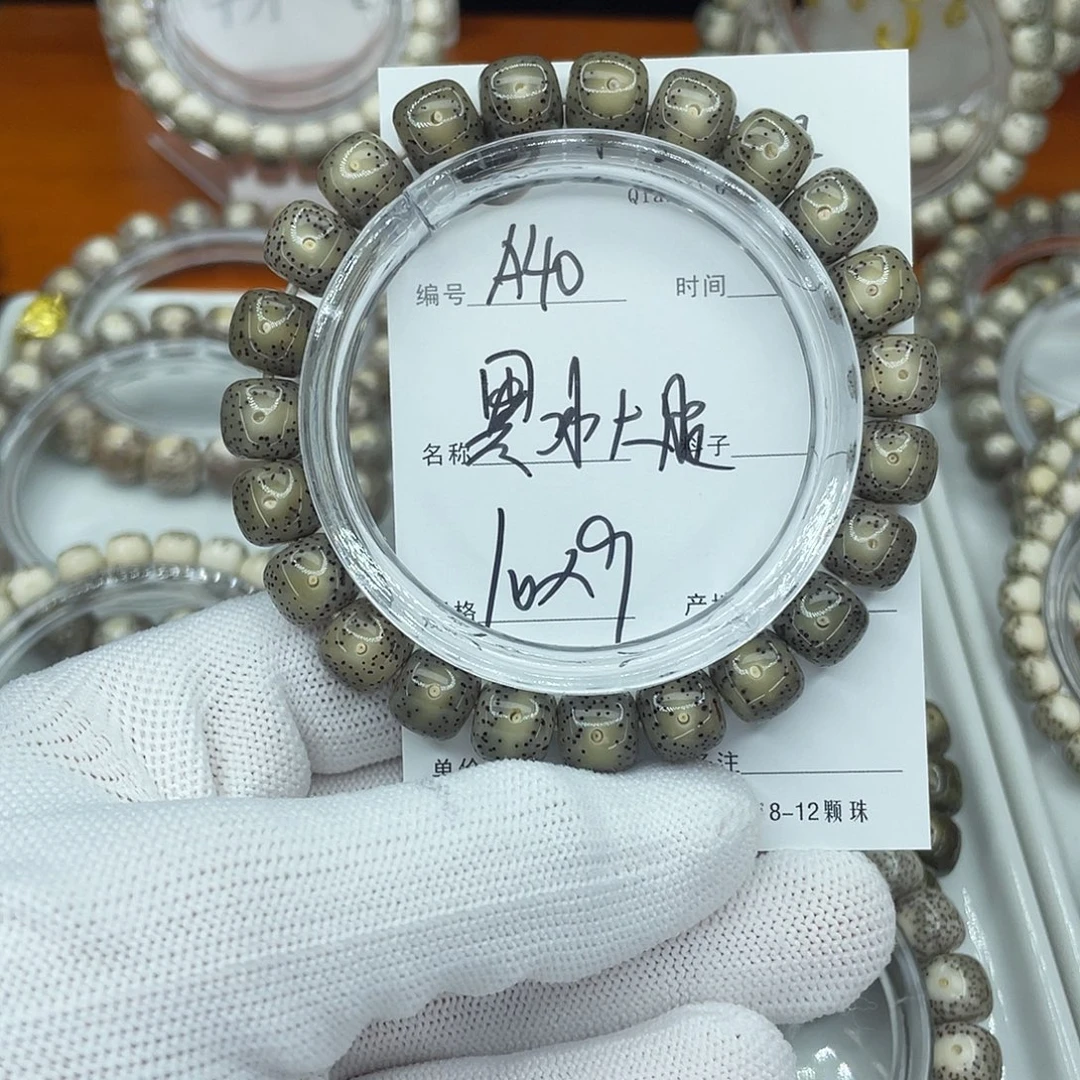 吊坠星月菩提A40黑冰大眼