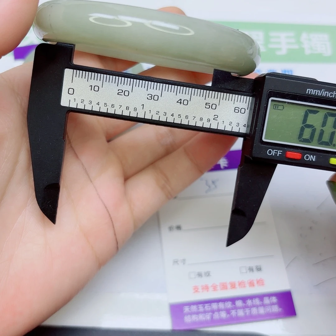 石英质玉未镶嵌手镯35/6059