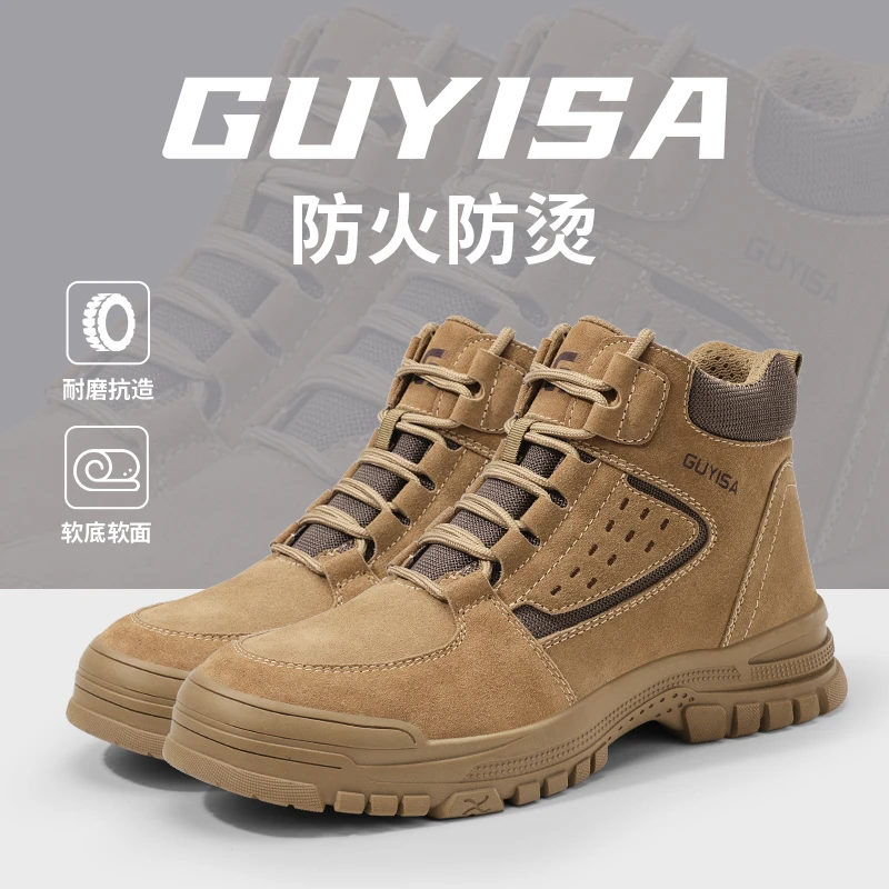 古伊萨劳保鞋男款焊工劳保用品钢包头高帮防砸防刺防火防滑工作鞋
