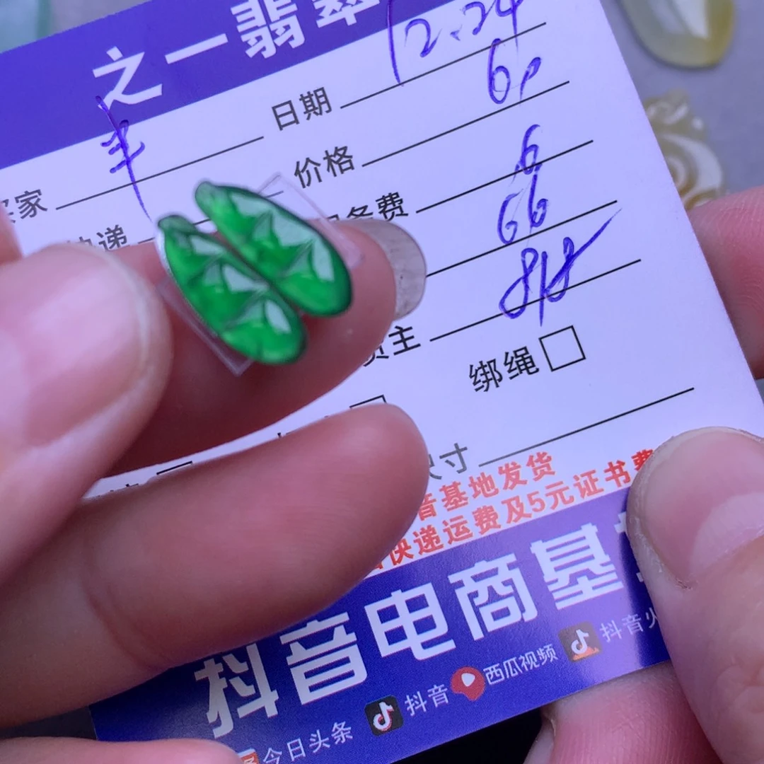 颈饰未镶嵌翡翠半*儿