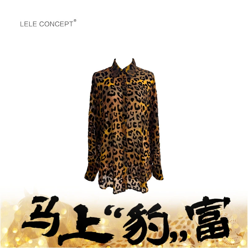 LELE CONCEPT丨【豹纹光影】气质减龄轻奢衬衫FC25C0124Y