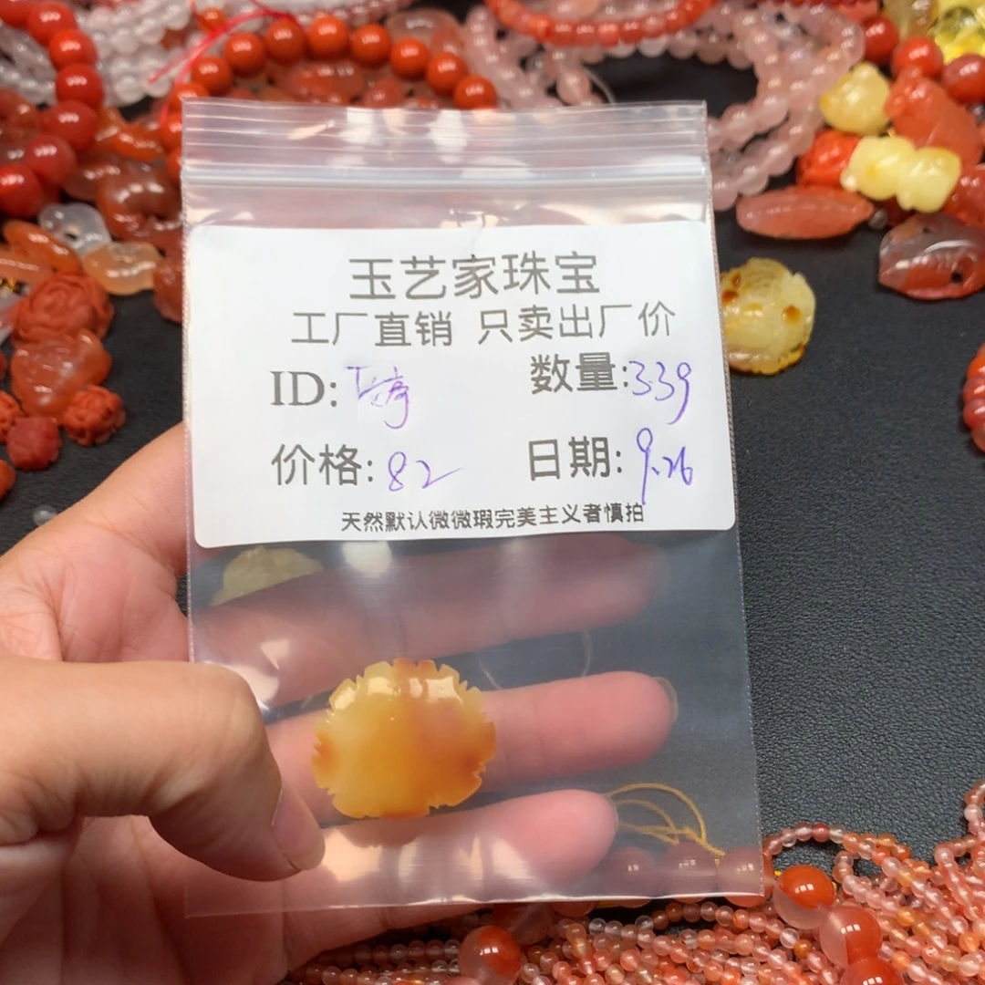 T***胖南红玛瑙未镶嵌手链