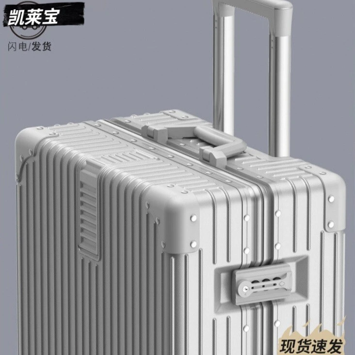 【严选】旅行箱铝框20拉杆箱万向轮24男女学生行李箱26密码箱