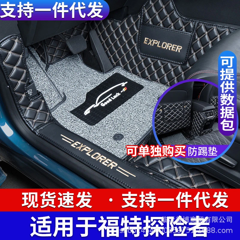 适用20款福特全包围7座6座专用探险者改装内饰汽车脚垫