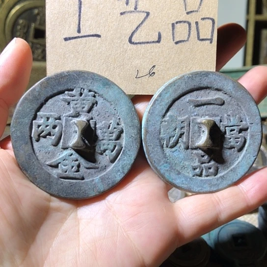 铜现代工艺品仿古花钱