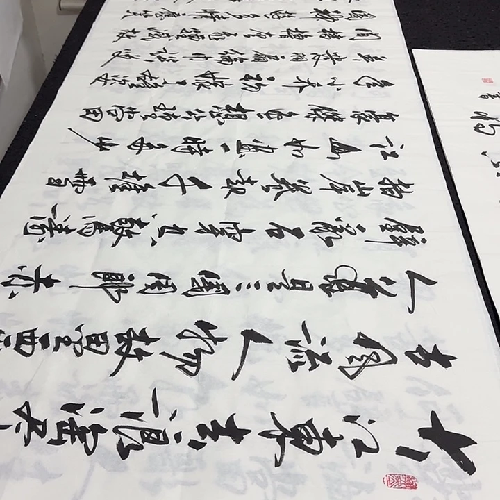 书法老师精品行书
