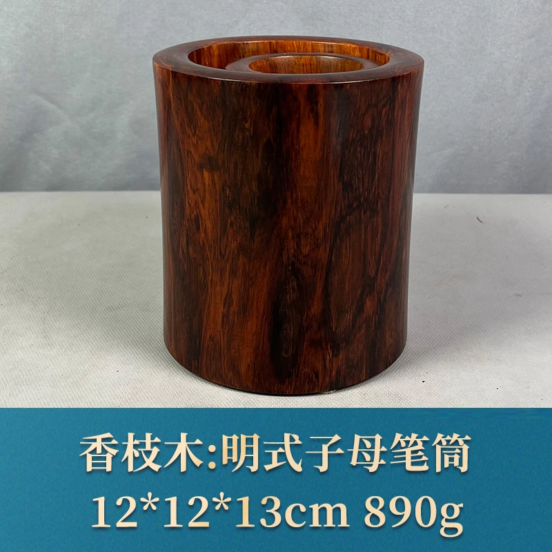 63248 明式子母笔筒 香枝木