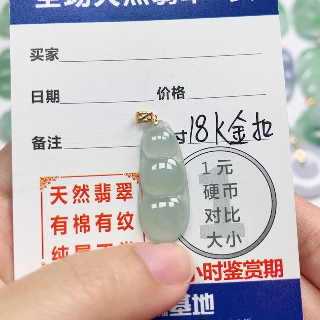 翡翠挂件18K金镶嵌四会天然A货翡翠
