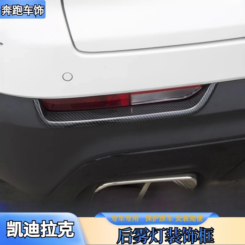 适用凯迪拉克XT4后雾灯装饰框改装 专用雾灯罩电镀亮条装饰条配件
