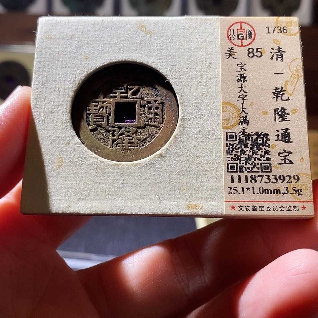 贝壳16 恭喜发财恭喜发财