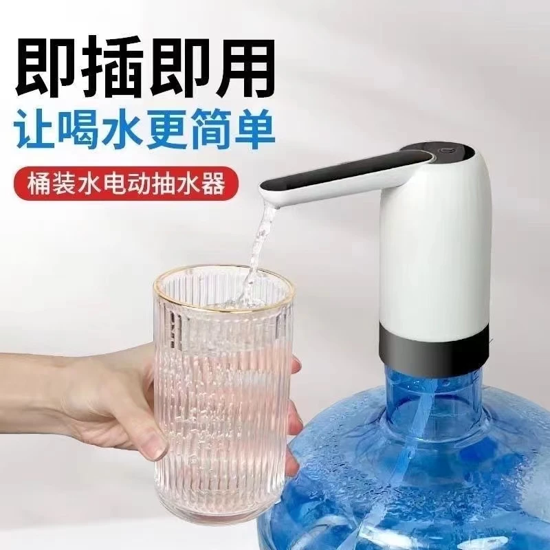 可境 家用电动抽水器静音桶装水抽水器自动充电式小型饮水机