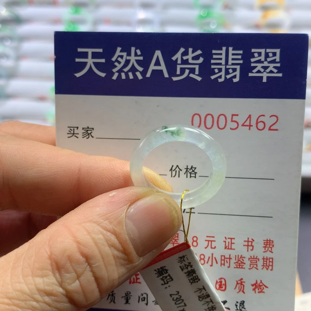 翡翠戒指未镶嵌圈口13号