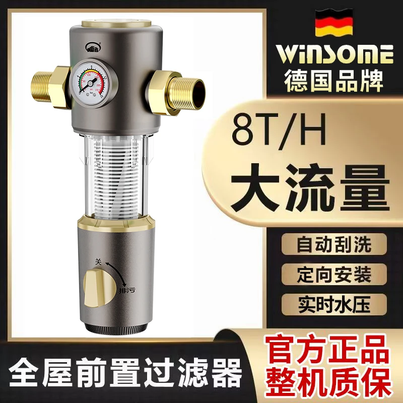 自来水前置过滤器家用全屋自来水管道室内外水管初滤40微米净水器