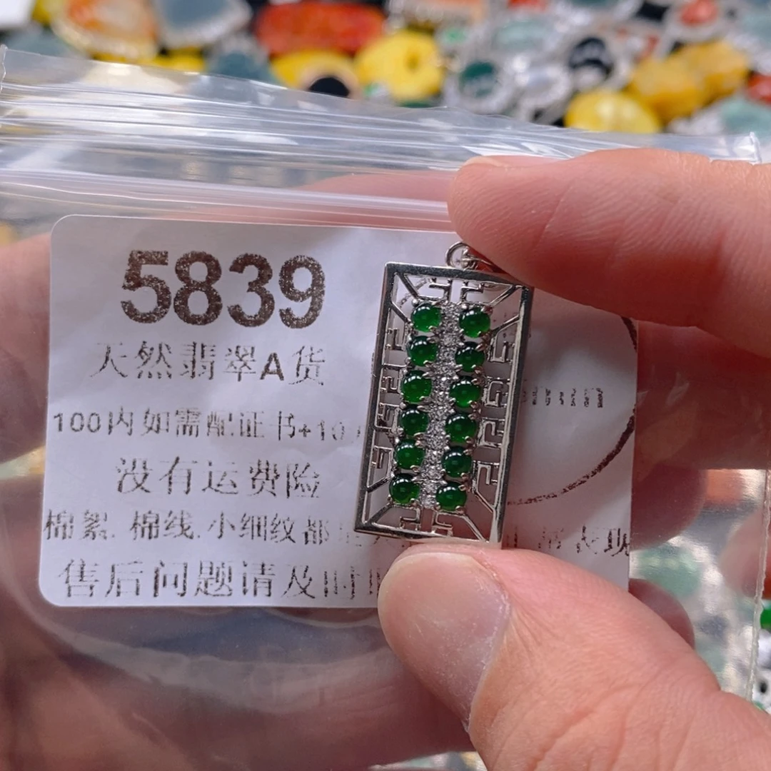 吊坠(不含链)未镶嵌翡翠