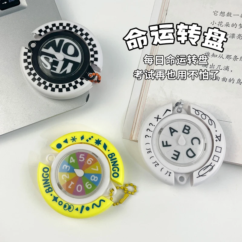 搞怪命运转盘考试桌面解压趣味玩具选择题困难症神器潮玩礼物男女